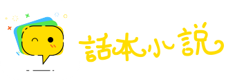 河鱼之疾网